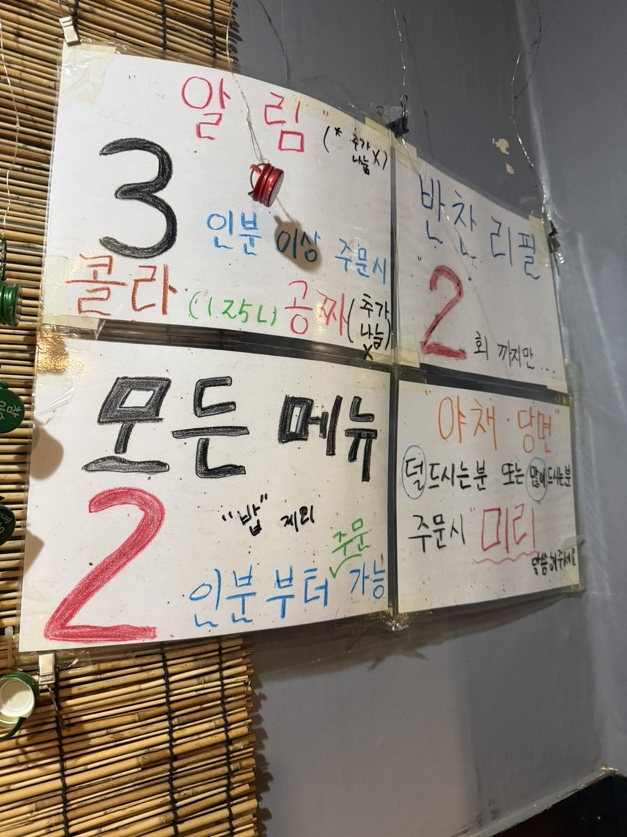 소문난보배곱창 사진 3