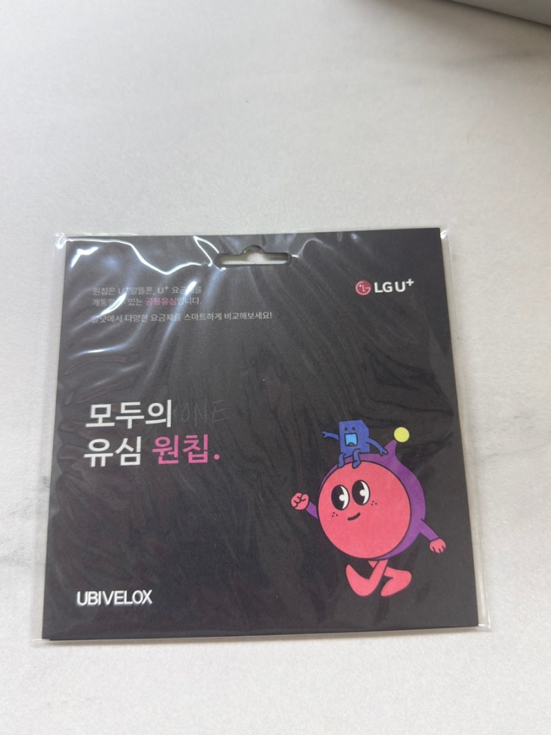 lg유플러스 유심칩 이야기모바일 티플러스모바일 알뜰요금제 가입하기 번호이동 후기