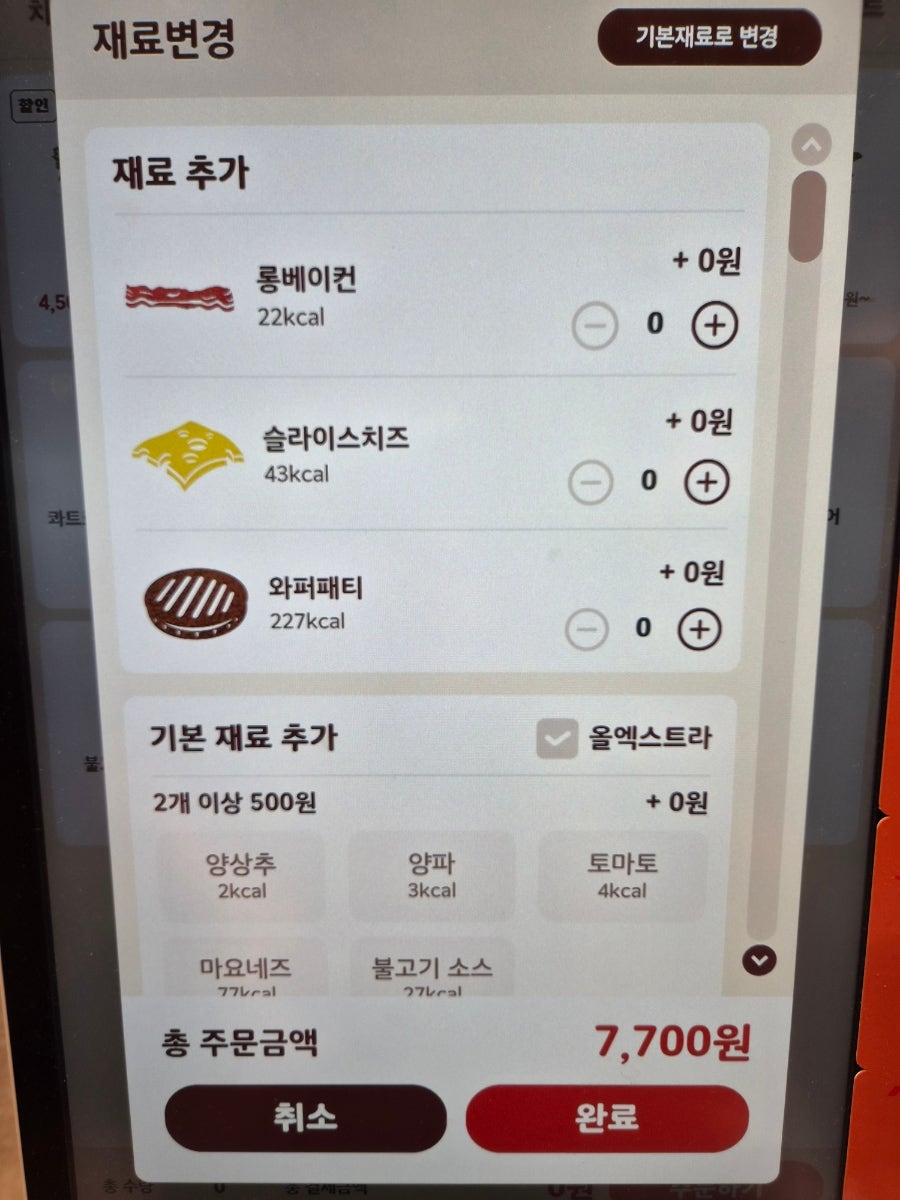 버거킹 아차산역점 사진 4