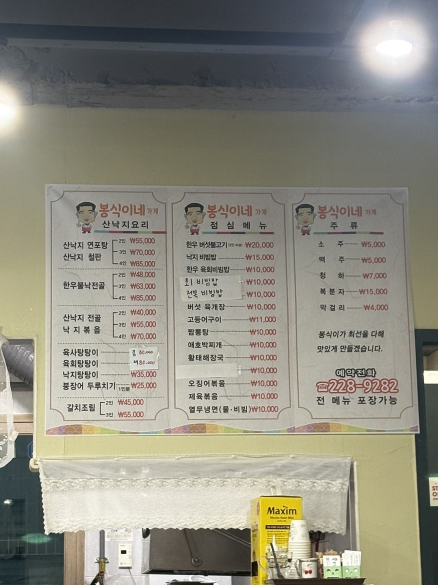 봉식이네가게 사진 2