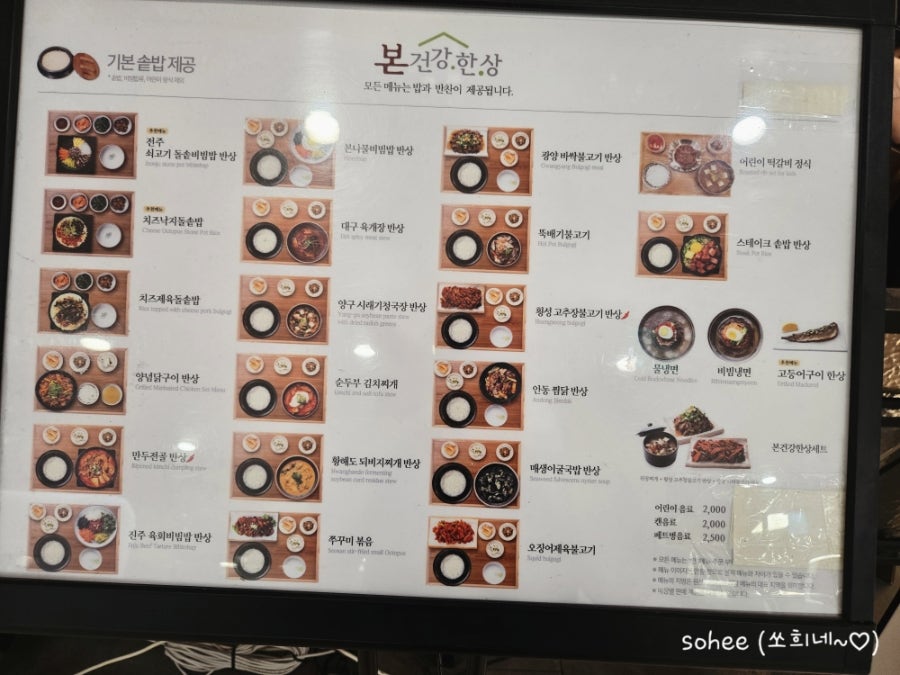 본건강한상 이마트 고잔점 사진 6