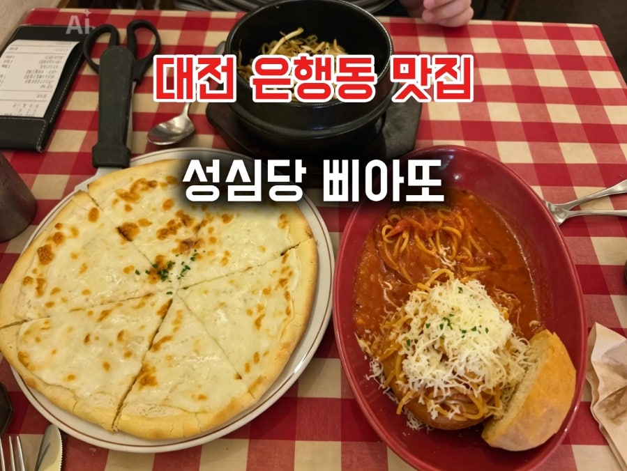 삐아또 사진 1