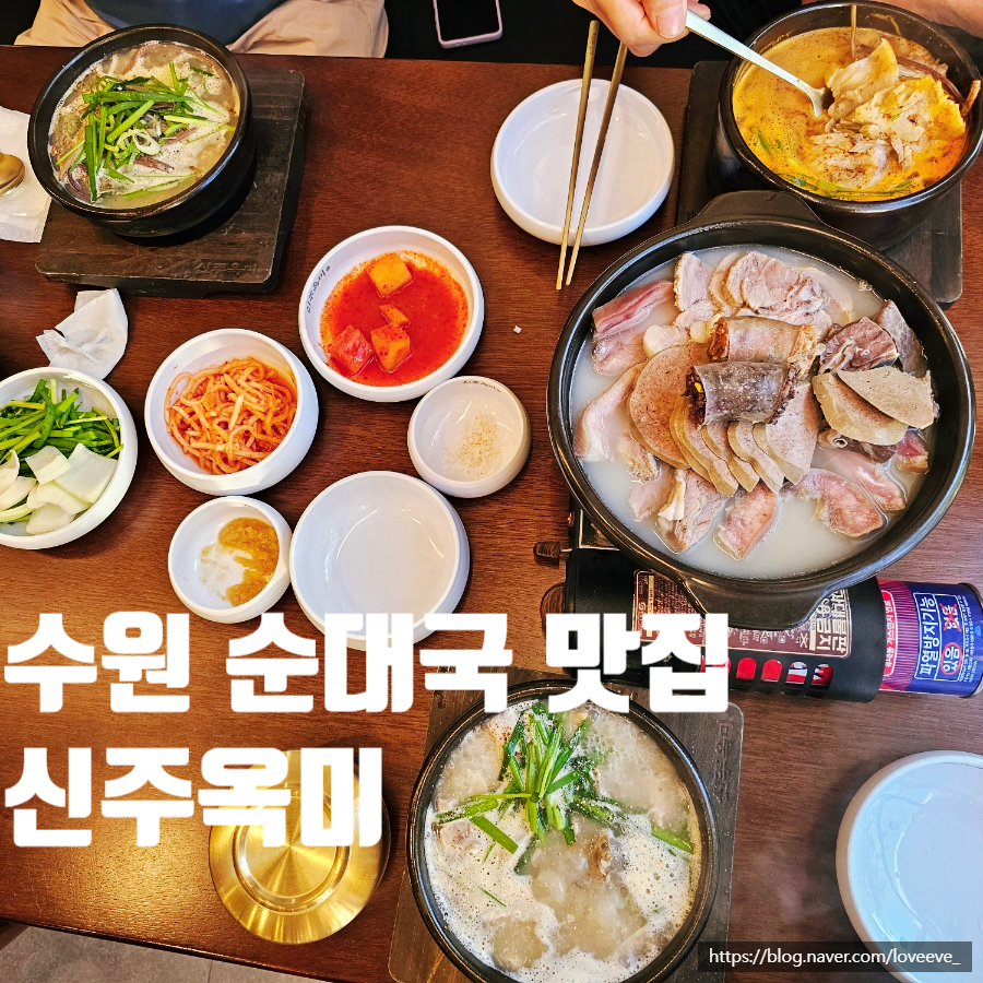 신주옥미 수원탑동 사진 1
