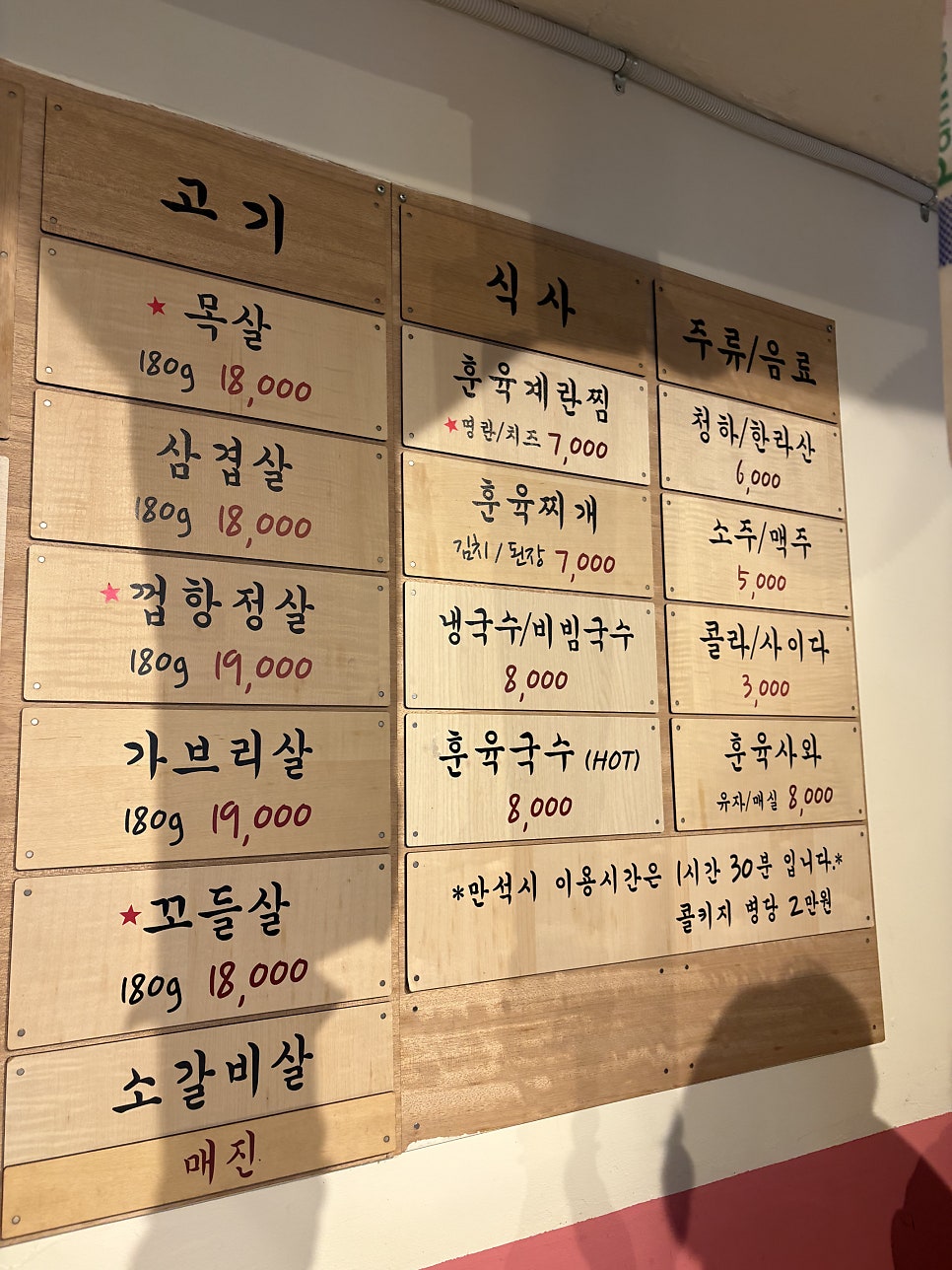 훈육 사진 5