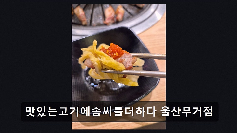 맛있는고기에솜씨를더하다 구영점 사진 2
