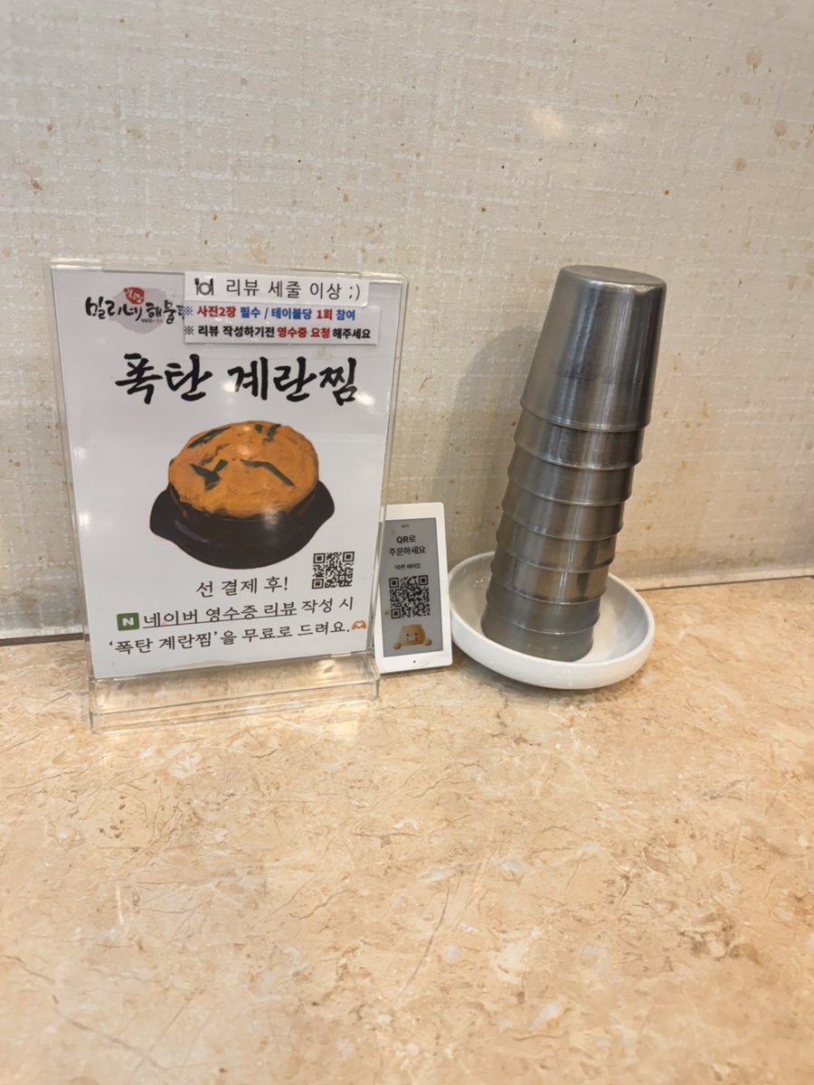 밀리네해물탕 애오개역점 사진 4