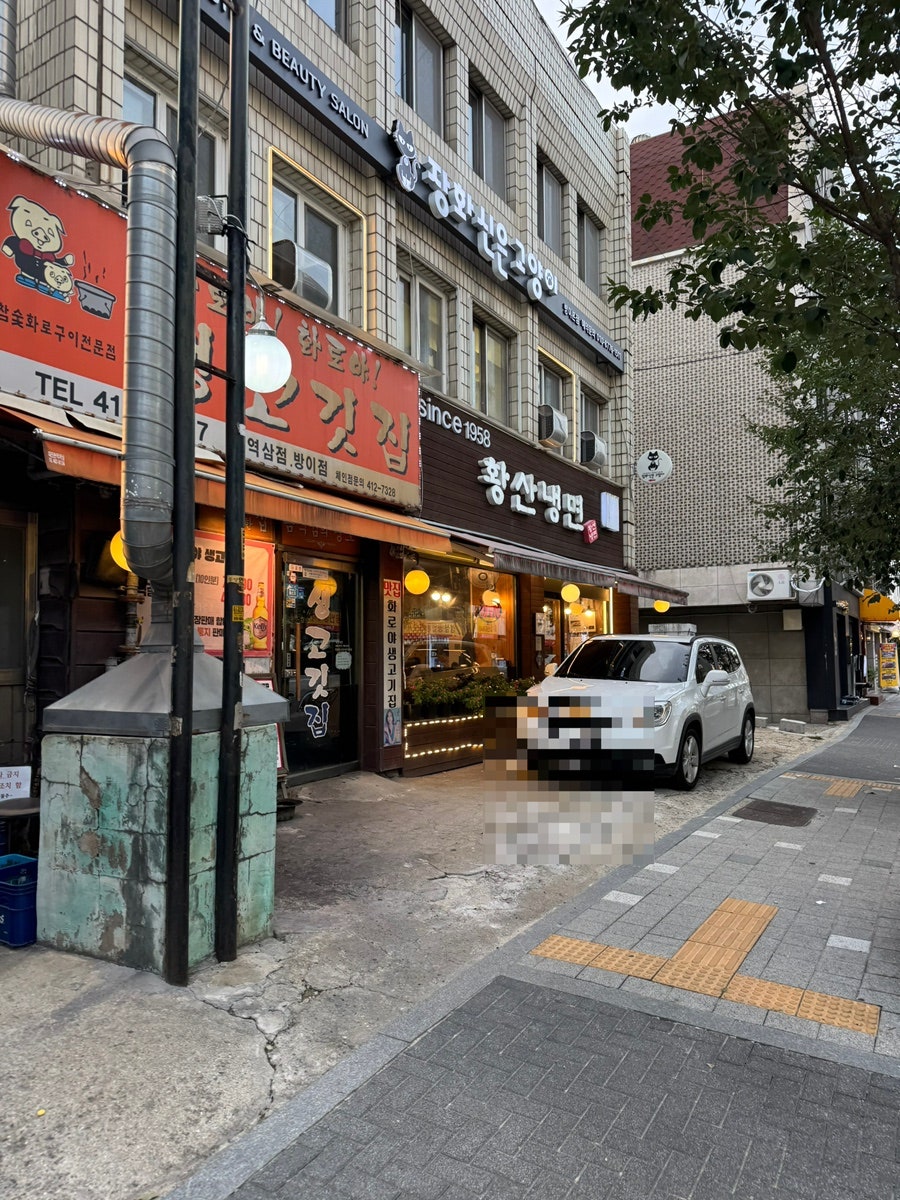 황산냉면 사진 2