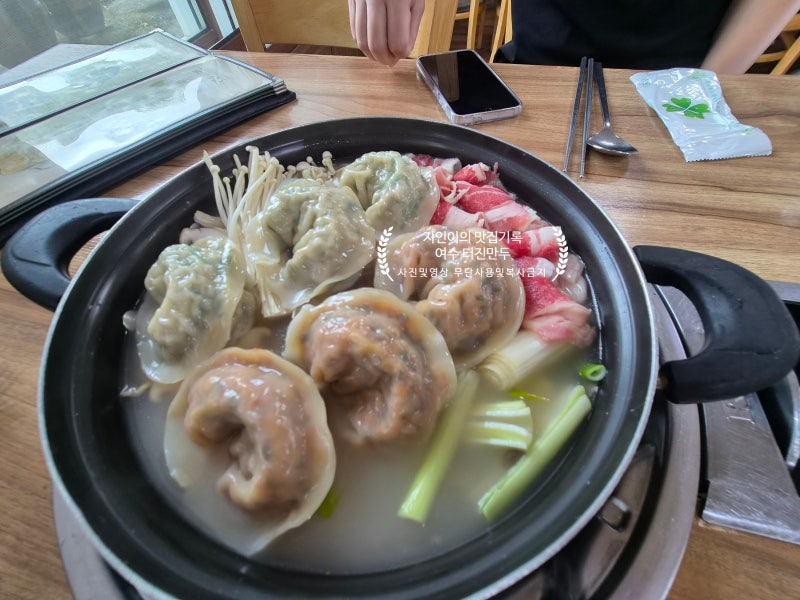 여수맛집 소호동 디오션리조트근처 터진만두 아기의자있어요 군만두 전골 주문.