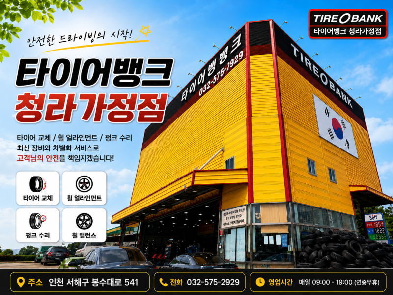 제네시스 G80 4륜 미쉐린 프라이머시 투어 A/S 타이어 교체 후기승차감과 정숙성을 모두 잡은 ....