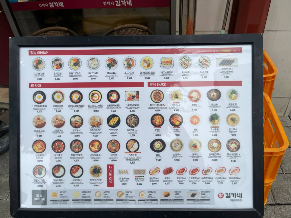 김가네 대림삼거리점 사진 2