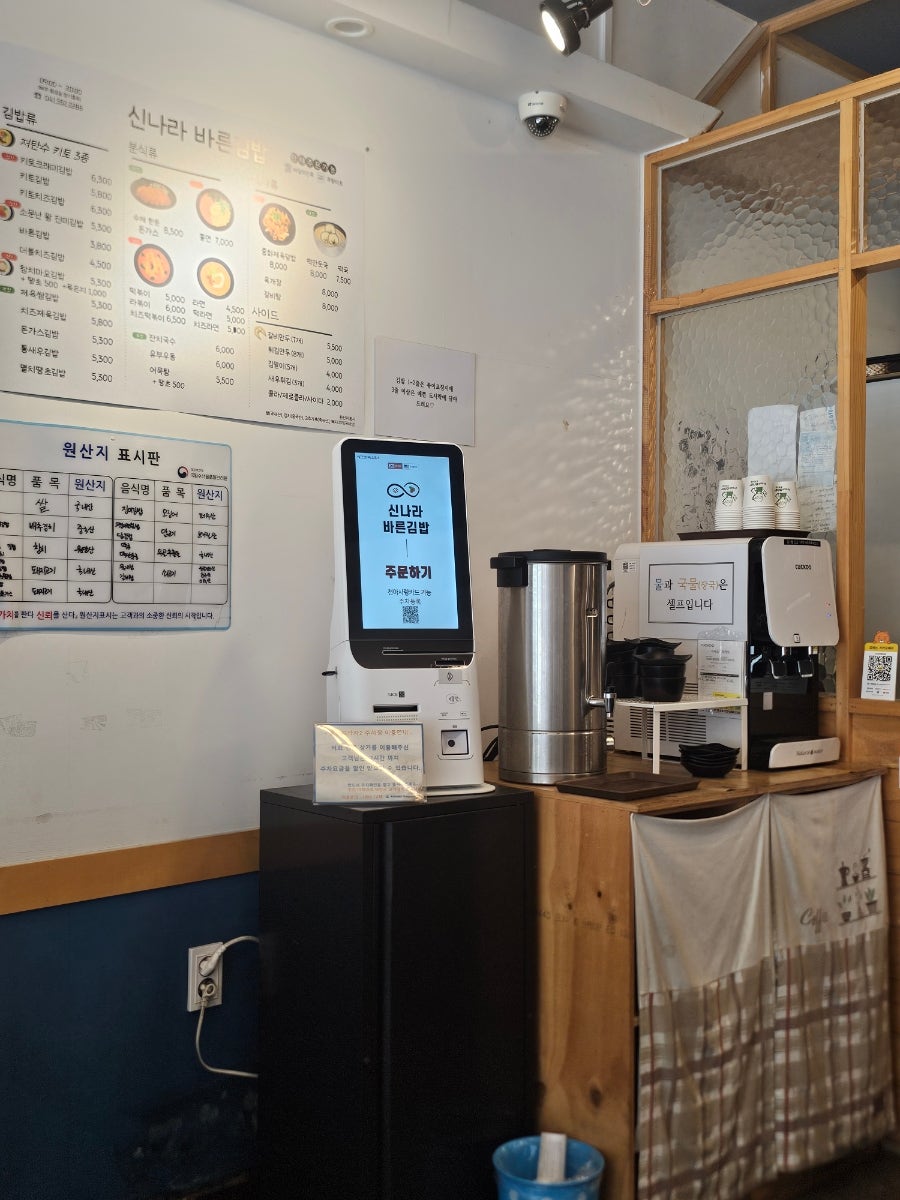 신나라바른김밥 사진 3