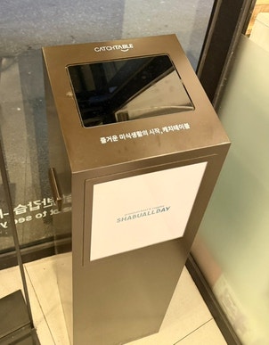 샤브올데이 전주삼천점 사진 1