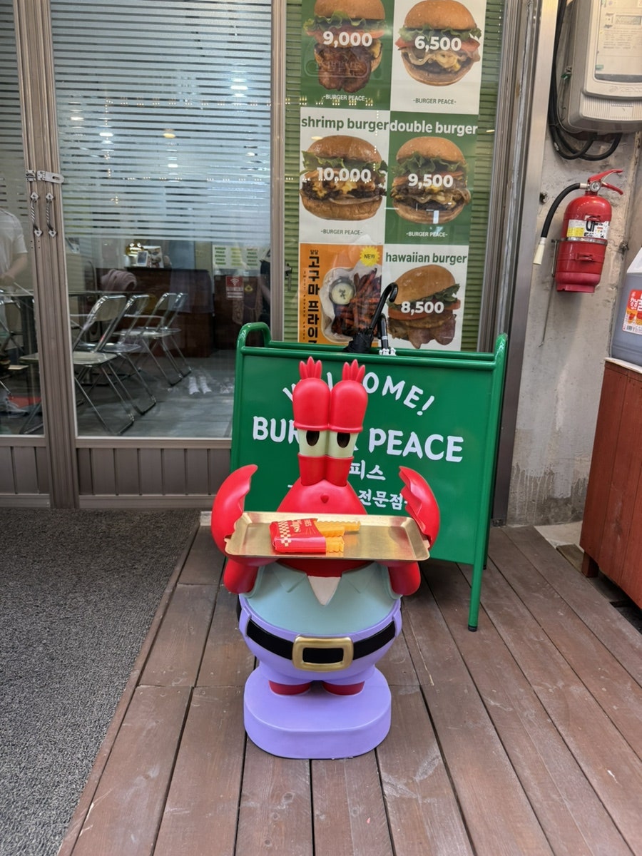 버거피스 사진 2