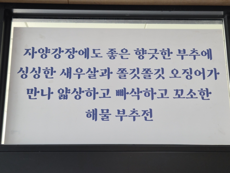 원조두자매국수집 사진 5