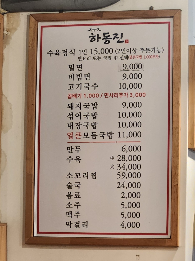 하동진 사진 4