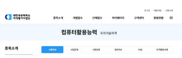 부산컴활학원ㅣ 부산 청년 주목❗❗ 컴활 응시료 지원 총정리