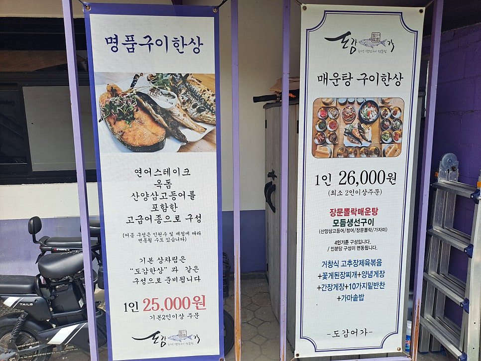 도감어가 사진 6