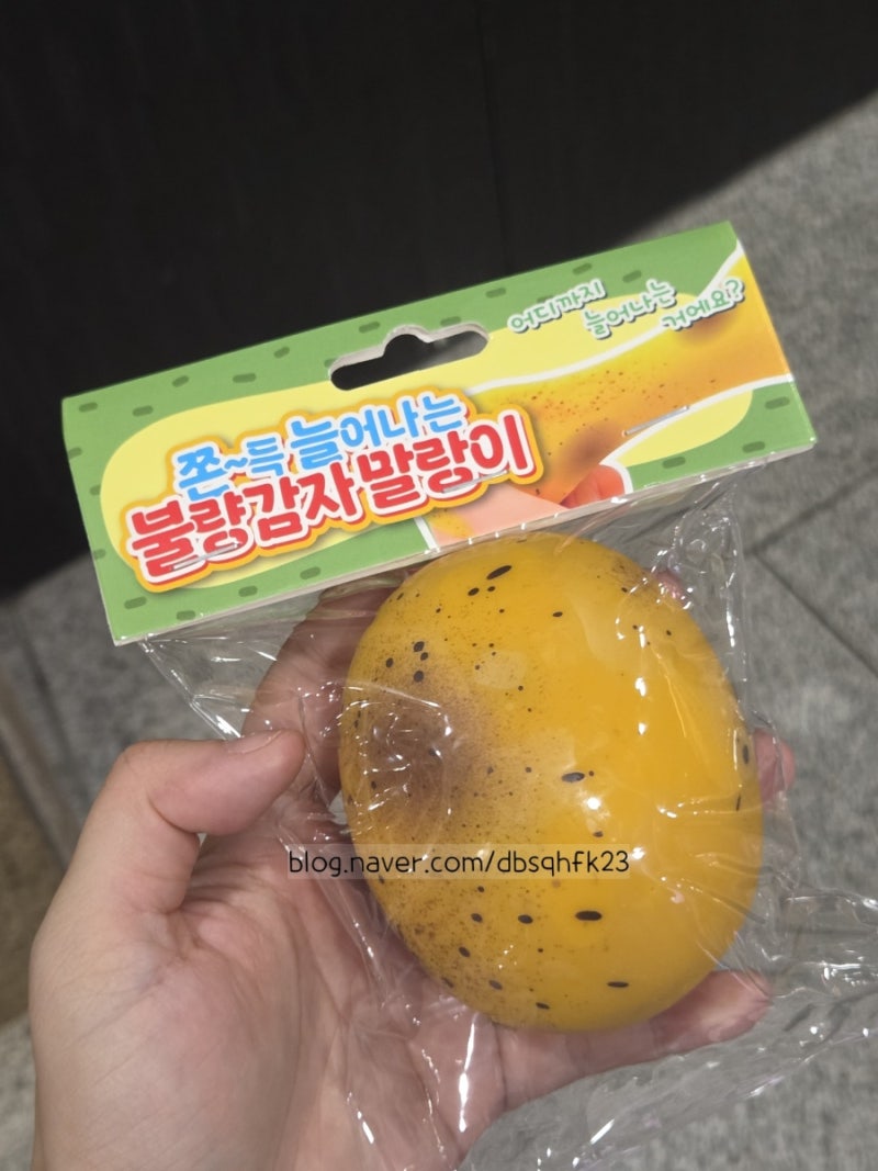 안산 중앙동 왁뿌볼 말랑이 슬랑이 파는 곳 슬라임카페 불량감자말랑이 후기 아이와함께 추....