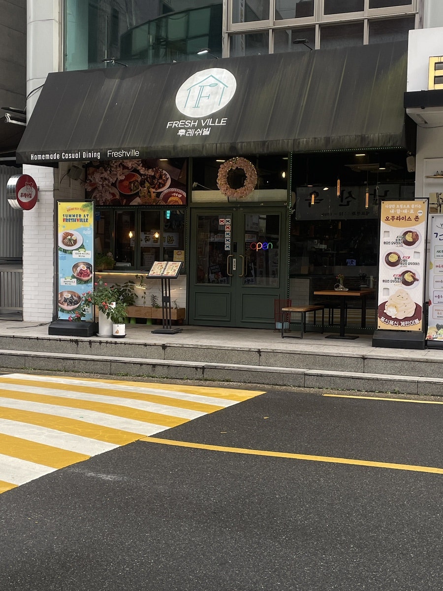 후레쉬빌 삼성역본점 사진 3