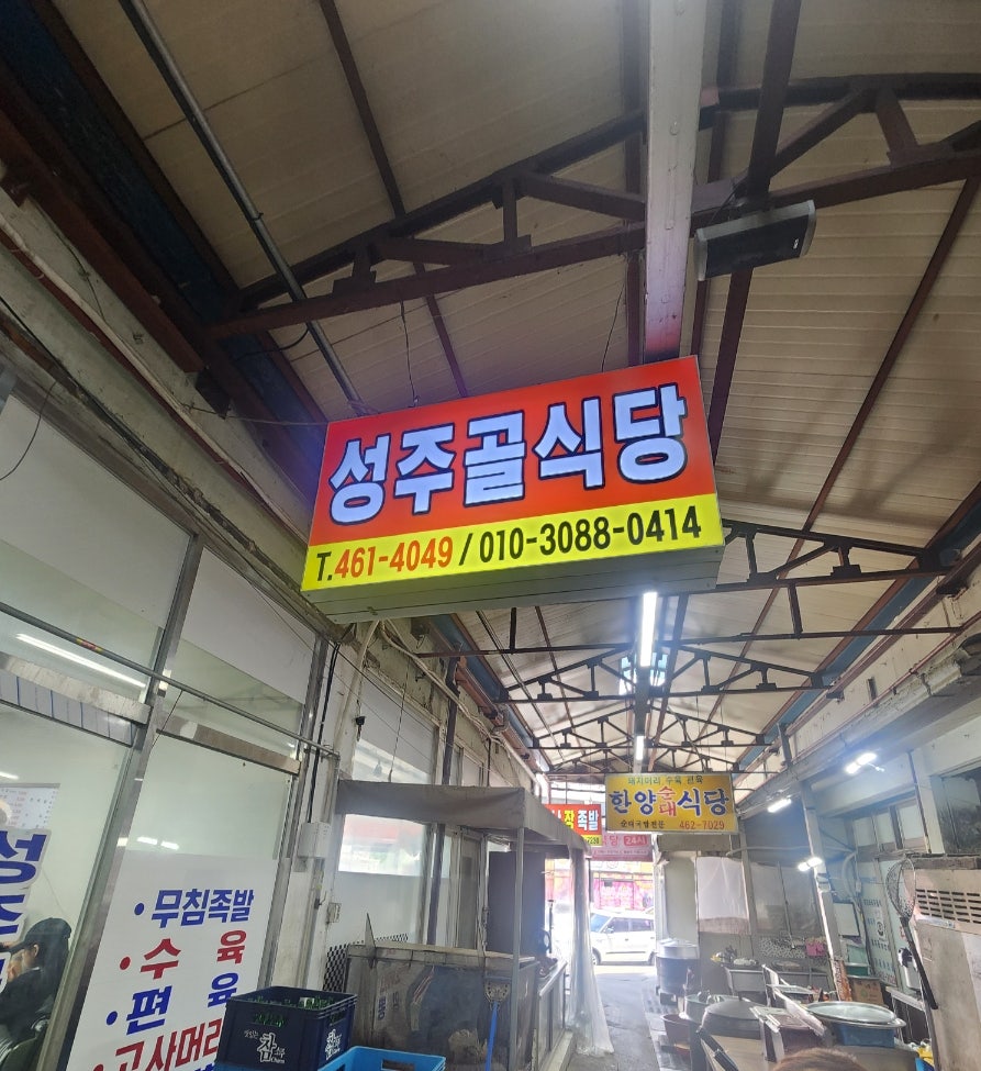 성주골 사진 1