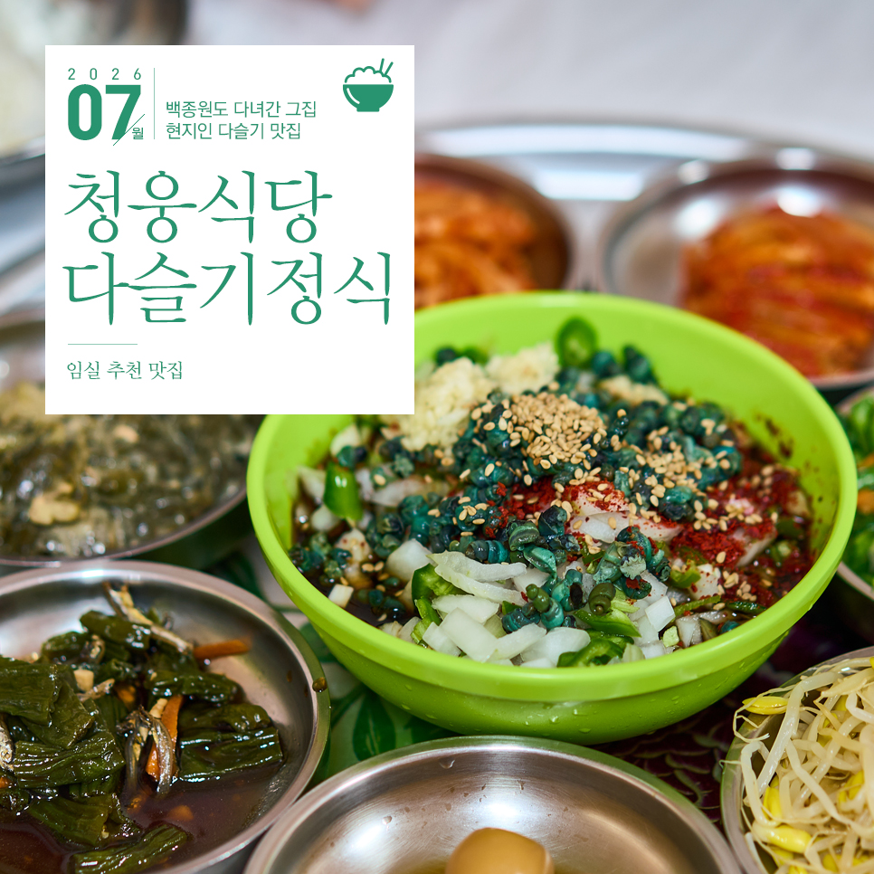 청웅식당 사진 1