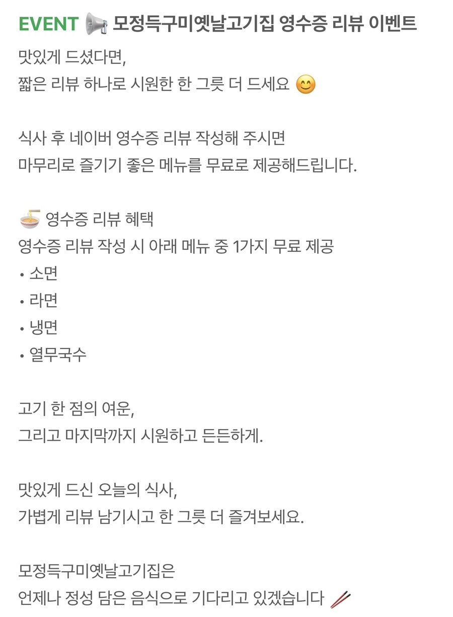 모정득구미옛날고기집 대전용문점 사진 6