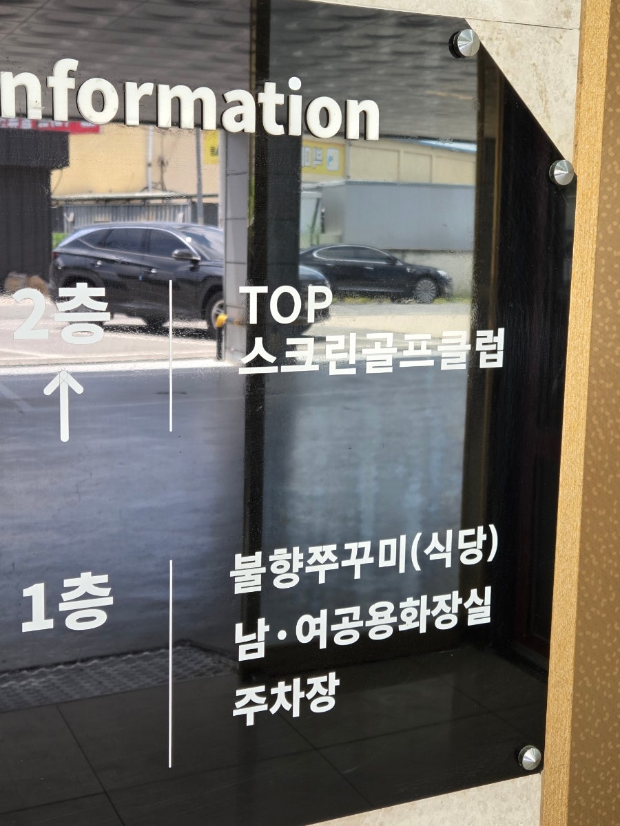 고놈에불향쭈꾸미 사진 4