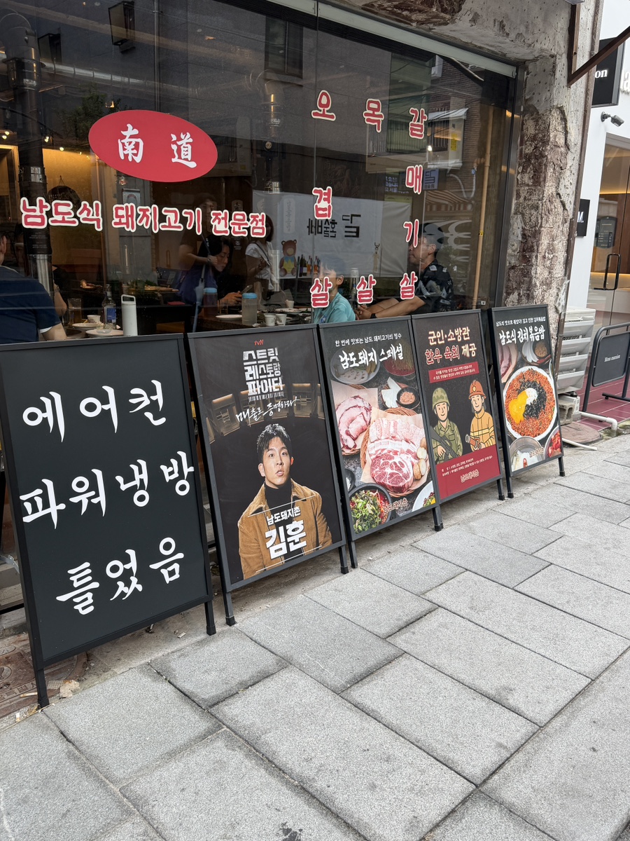 남도돼지촌 사진 2