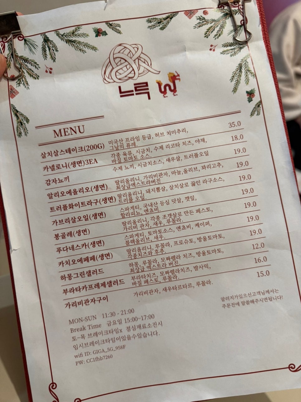 느루 사진 3