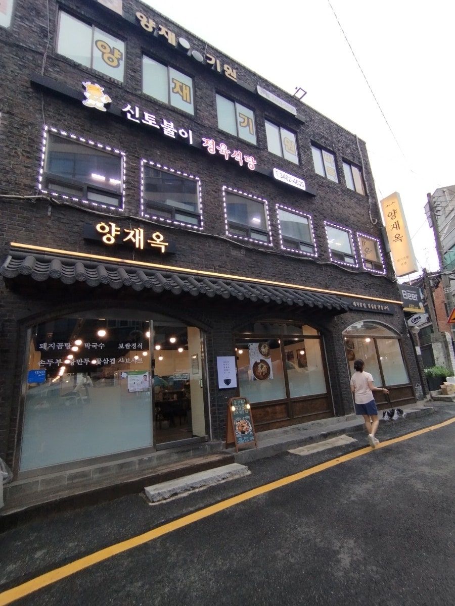 밥집 사진 4