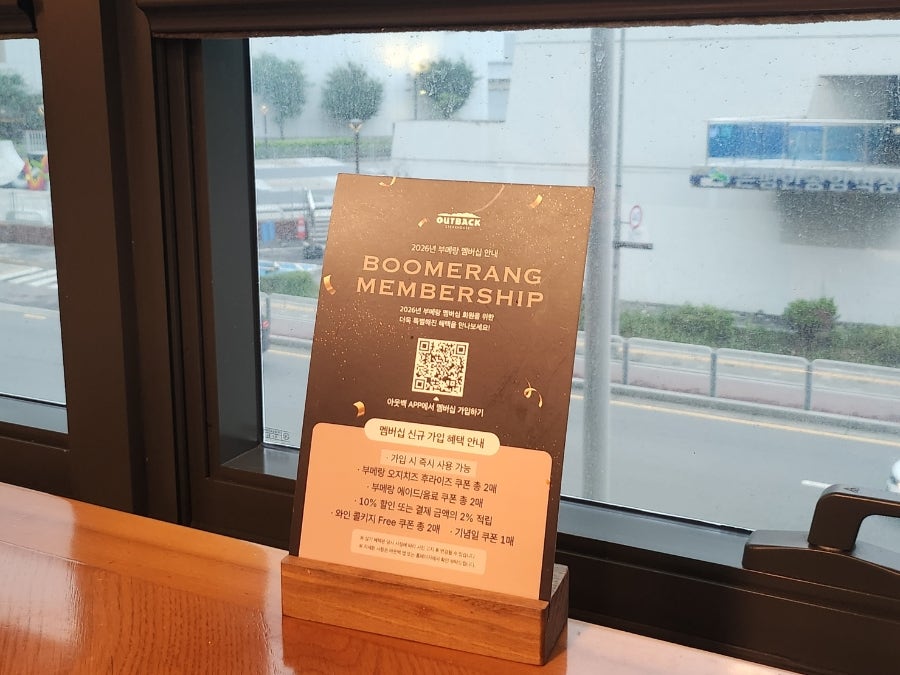 아웃백스테이크하우스 구파발점 사진 2