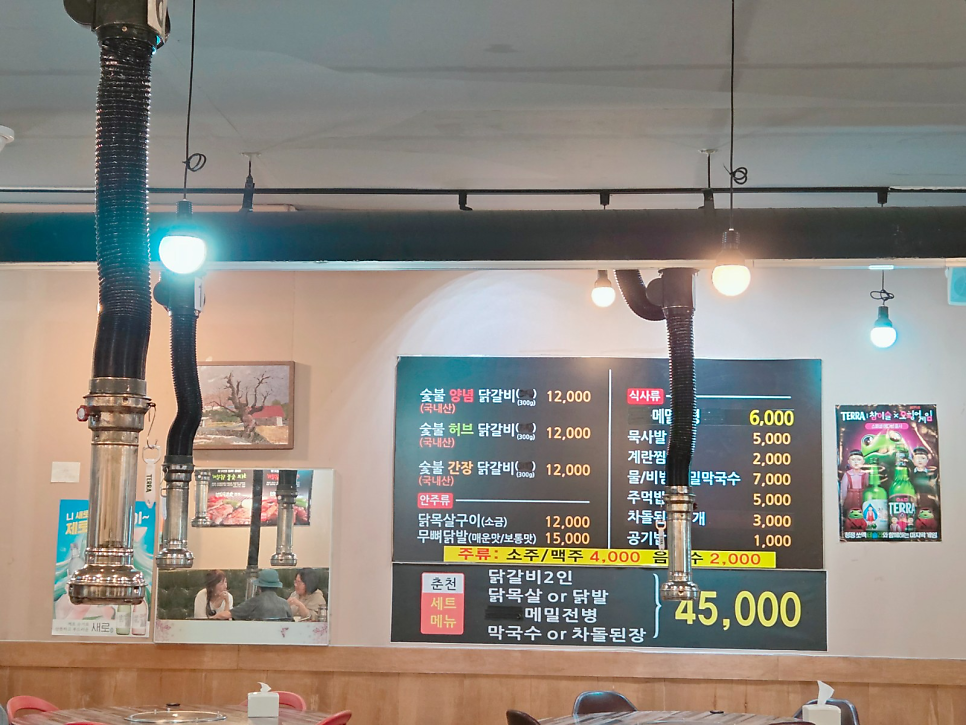춘천숯불닭갈비 사진 4