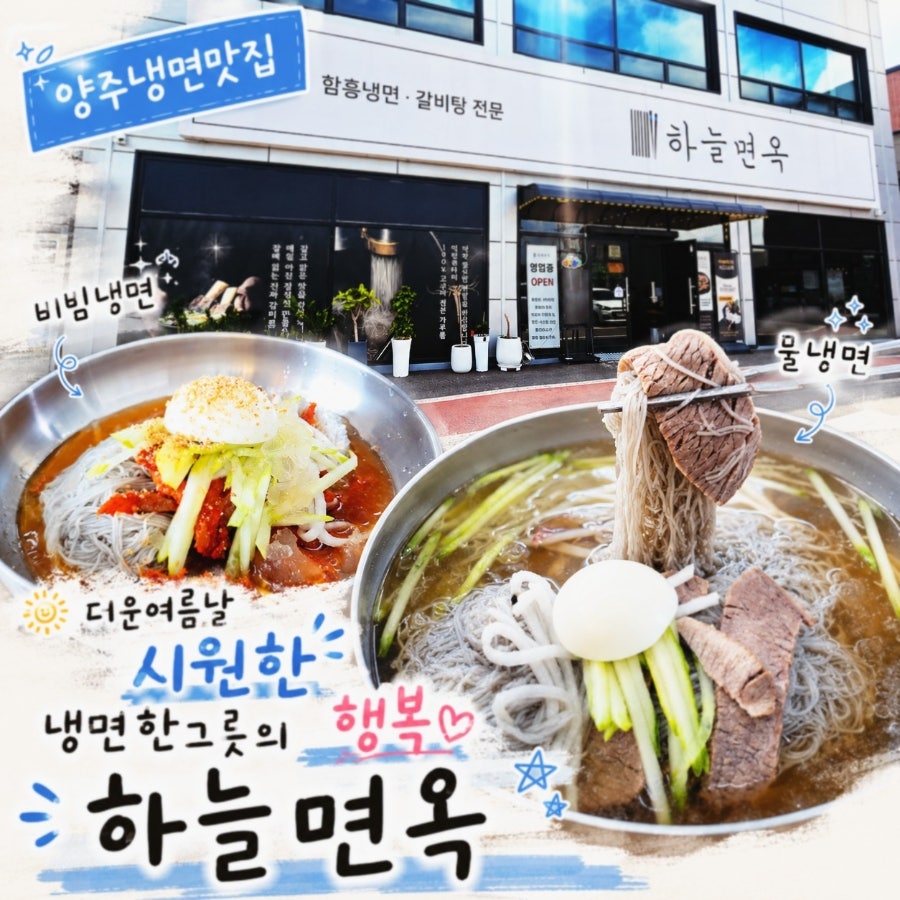하늘면옥 사진 1