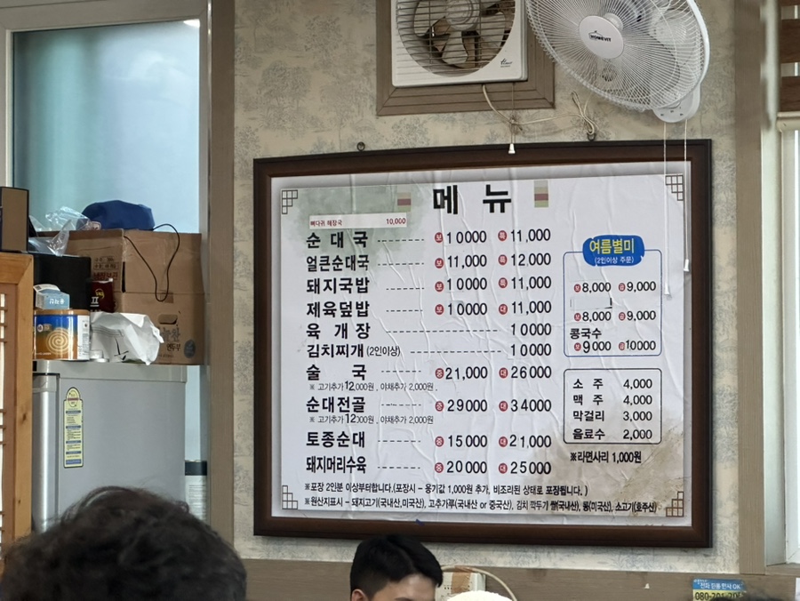 으뜸순대국 사진 1