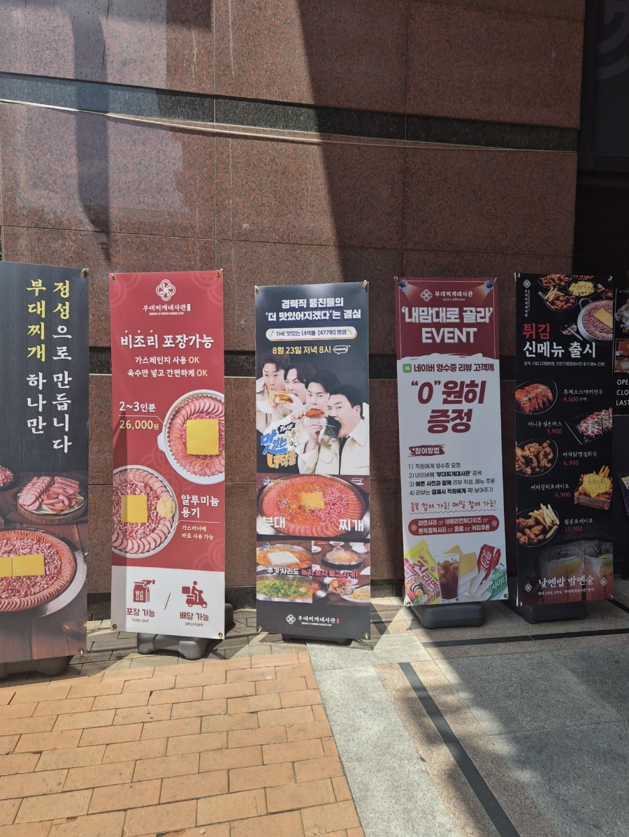 부대찌개대사관 구로디지털본점 사진 2