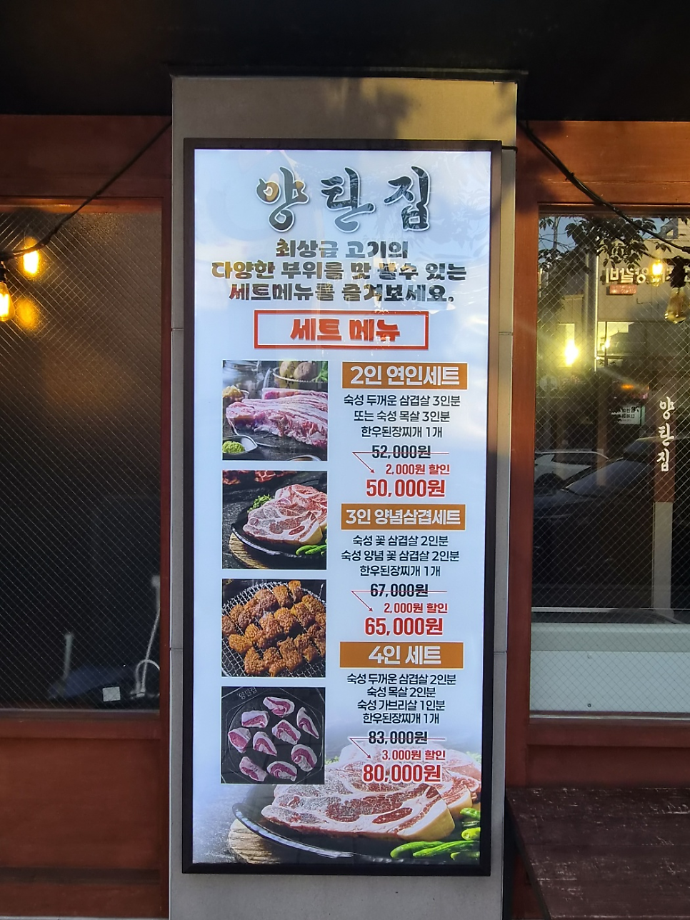양탄집 평택법원점 사진 4