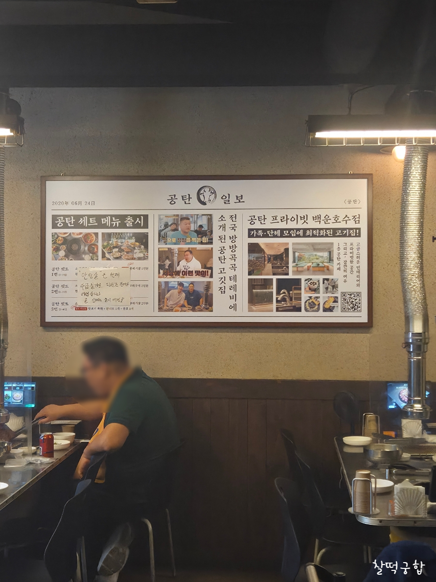 공탄 사진 6