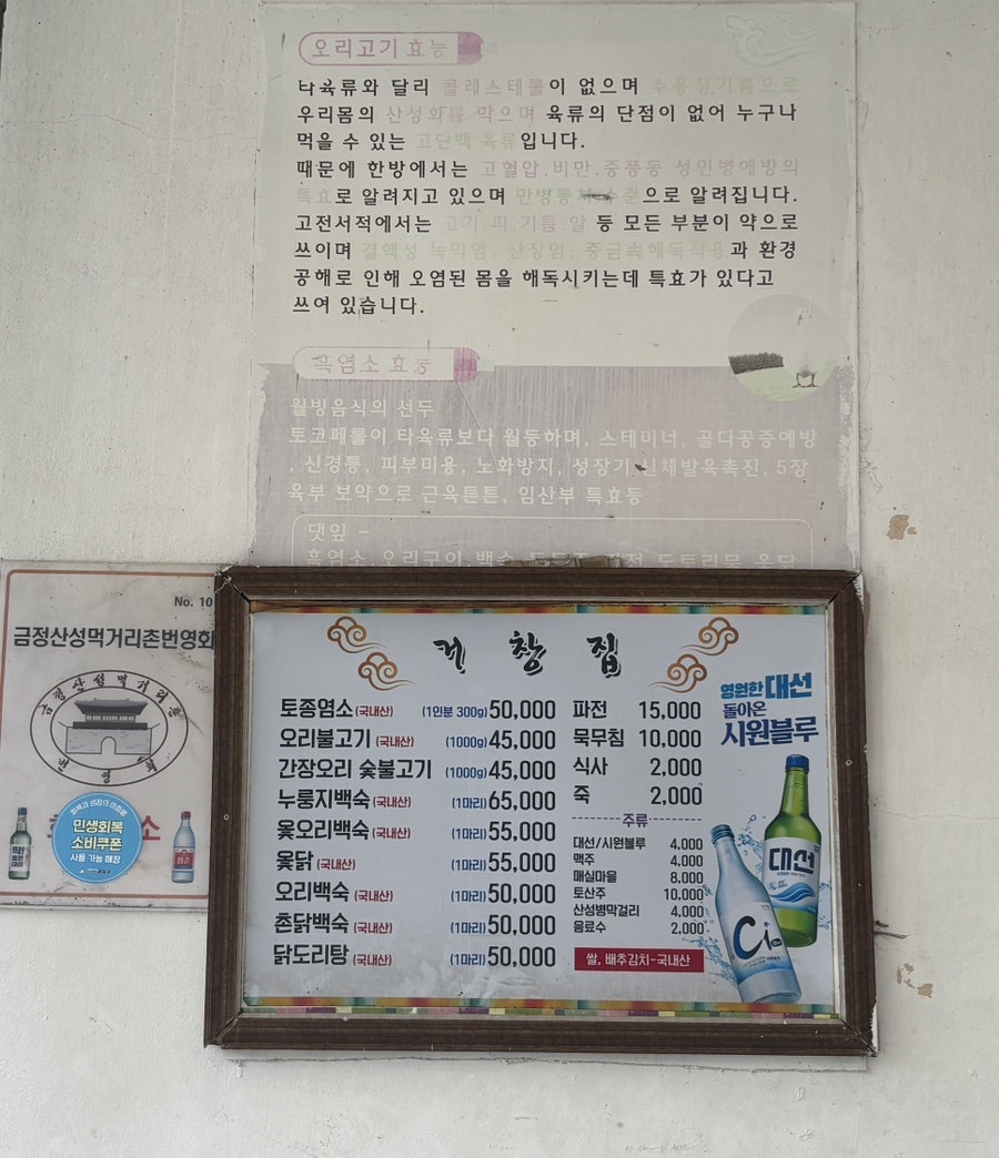 거창집 사진 2