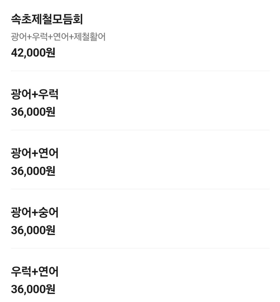 속초오징어어시장 목동점 사진 4