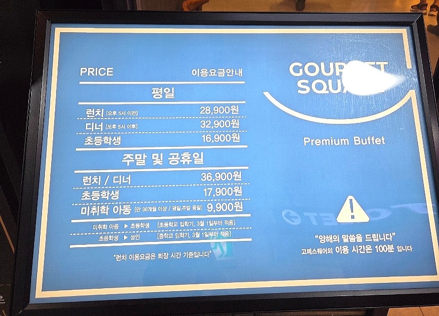 고메스퀘어 NC불광점 사진 6