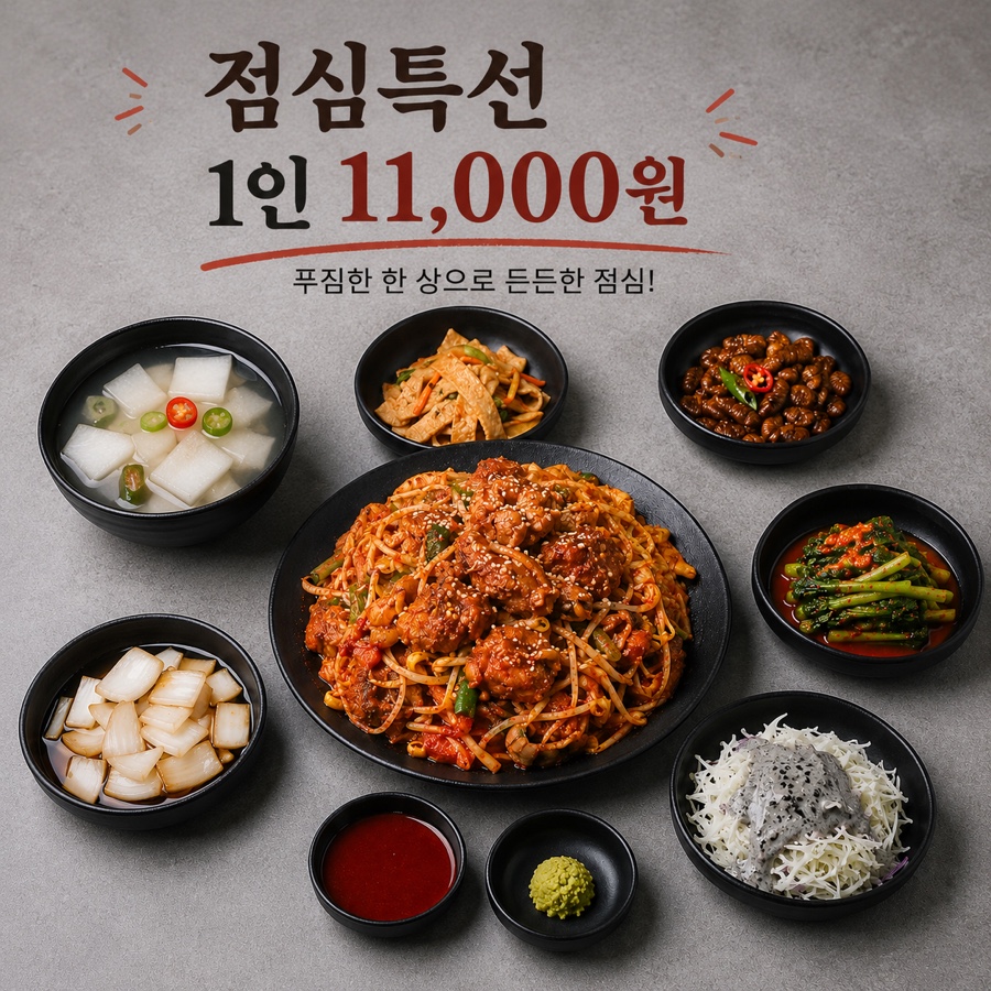 통큰아구찜 사진 5