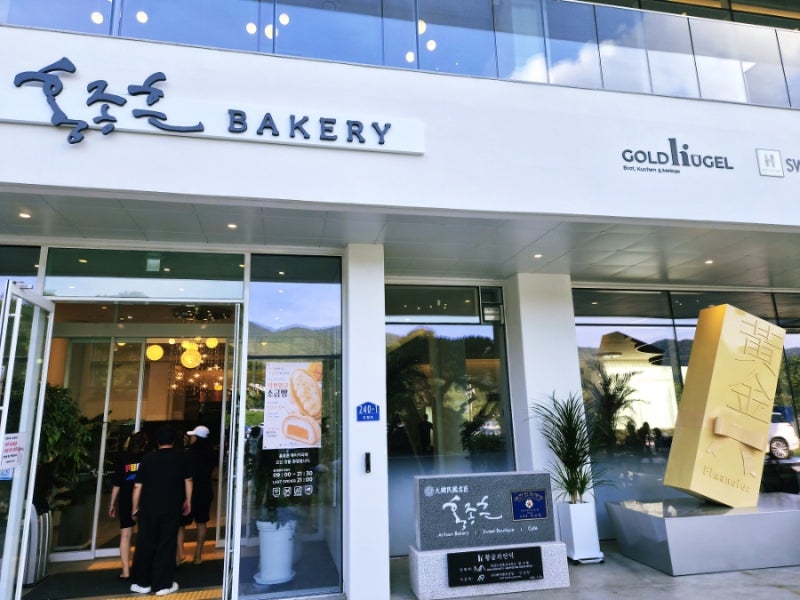 천안 유량동 맛집 추천 :: 명장 빵집 ‘홍종흔베이커리’