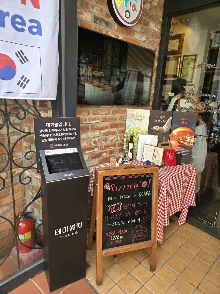 핏제리아오 사진 5