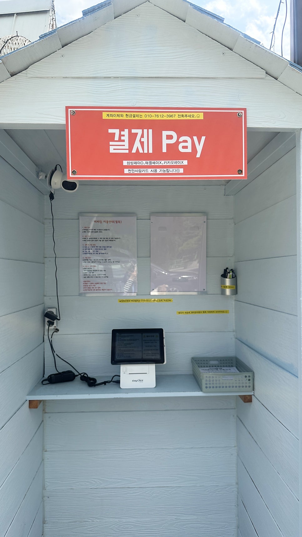 비비킹 사진 6