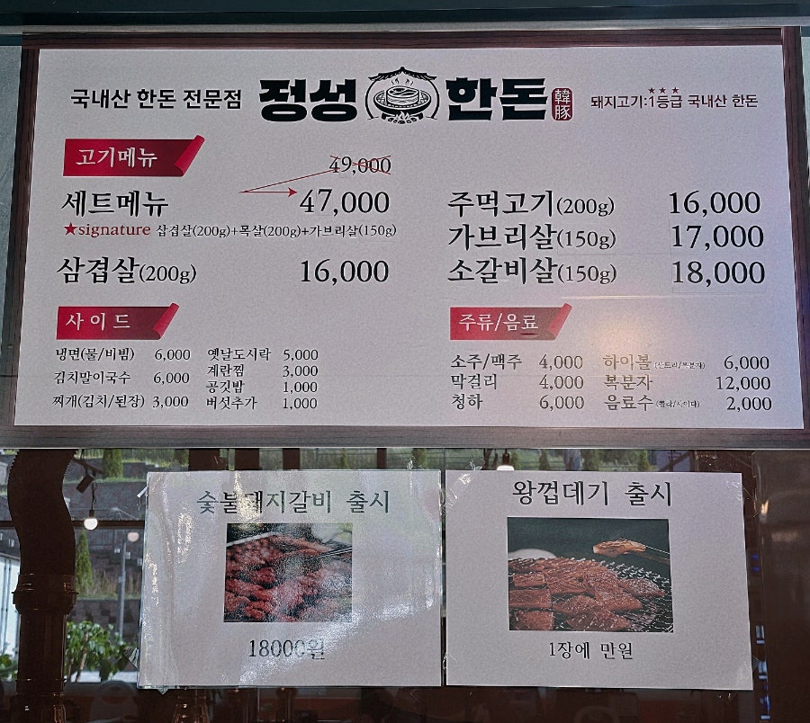 정성한돈 사진 6