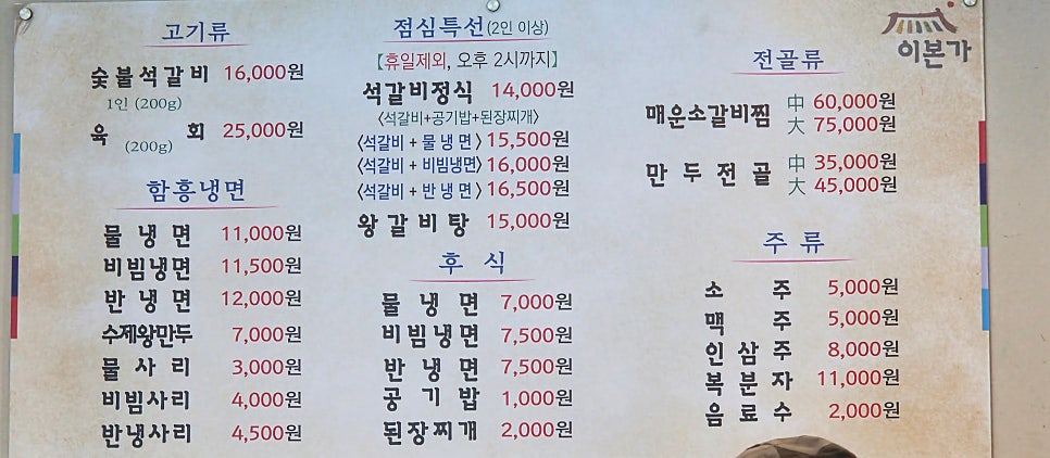 이본가 사진 2
