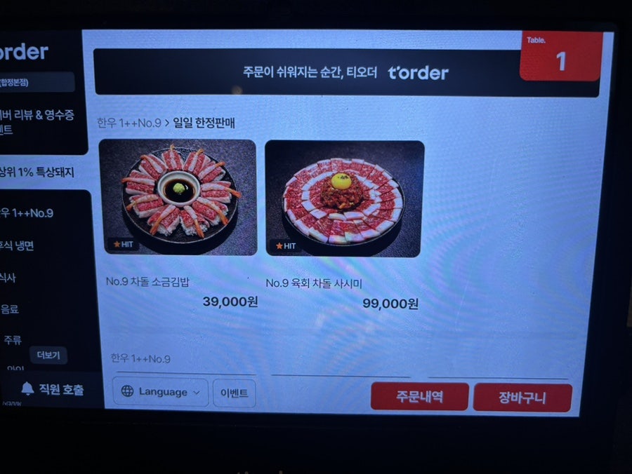 합정고깃집 사진 6