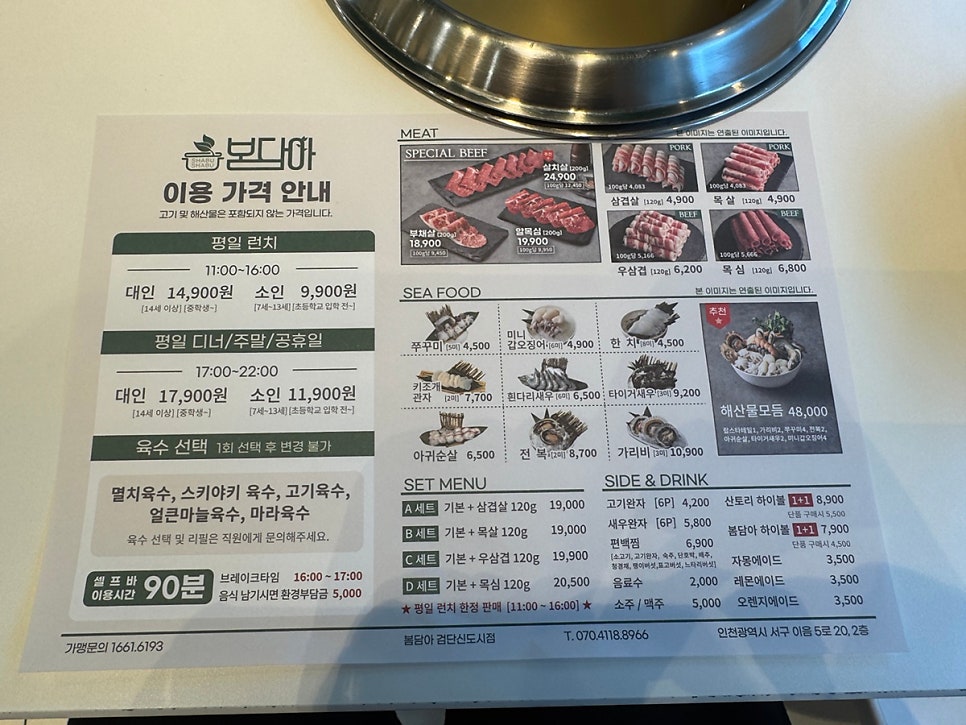 봄담아 검단신도시점 사진 6