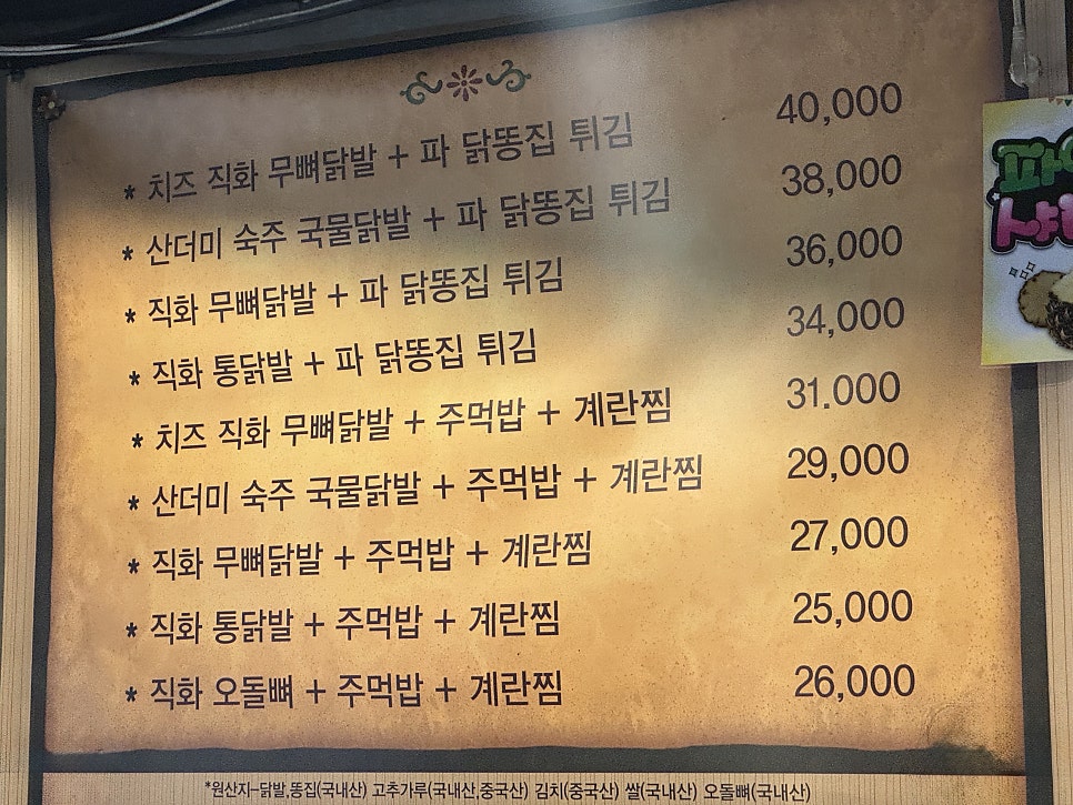 공덕닭발왕 사진 4