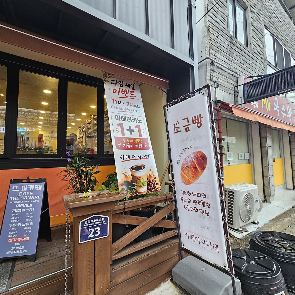 카페더사나레 동두천점 사진 3